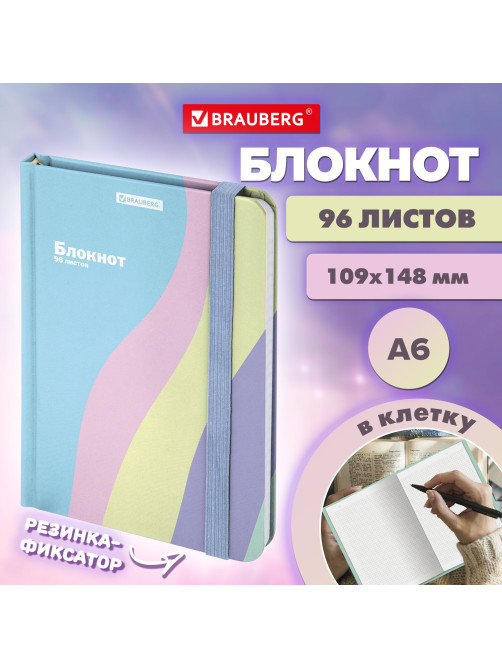 Блокнот с резинкой в клетку 96 л., МАЛЫЙ ФОРМАТ А6, 109х148 мм, BRAUBERG, кросс-серия 