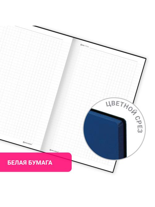 Блокнот А5 138x213 мм, BRAUBERG 