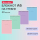 Блокнот МАЛЫЙ ФОРМАТ А6, 108х145 мм, 40 л., гребень, картон, клетка, BRAUBERG 