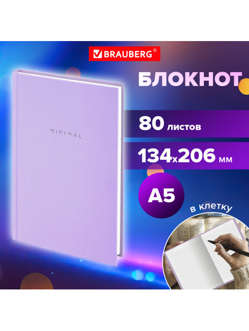 Блокнот А5 134х206 мм, 80 л., твёрдый, клетка, BRAUBERG 