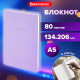 Блокнот А5 134х206 мм, 80 л., твёрдый, клетка, BRAUBERG 