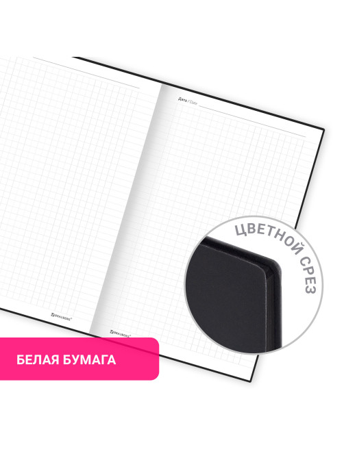 Блокнот А5 138x213 мм, BRAUBERG 