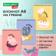 Блокнот МАЛЫЙ ФОРМАТ А6, 108х145 мм, 40 л., гребень, картон, клетка, BRAUBERG KIDS, 