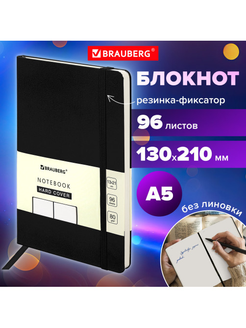 Блокнот-скетчбук А5 (130х210 мм), BRAUBERG ULTRA, балакрон, 80 г/м2, 96 л., без линовки, черный, 113048