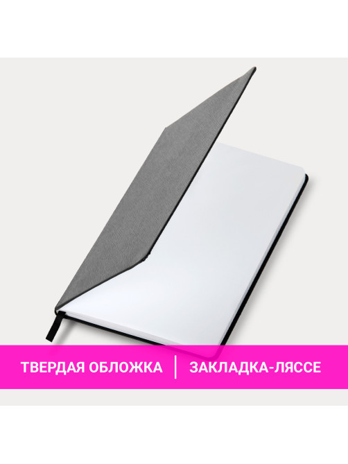 Блокнот А5 (148х218 мм), BRAUBERG 