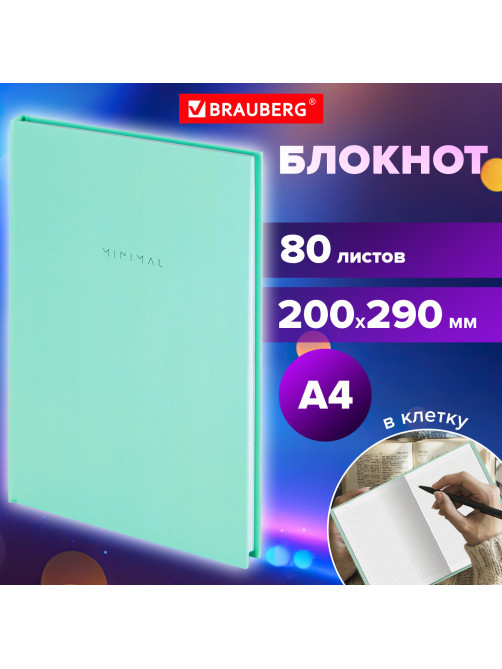 Блокнот БОЛЬШОЙ ФОРМАТ 200х290 мм, А4, 80 л., твердый, клетка, BRAUBERG 