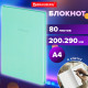 Блокнот БОЛЬШОЙ ФОРМАТ 200х290 мм, А4, 80 л., твердый, клетка, BRAUBERG 