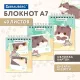 Блокнот МАЛЫЙ ФОРМАТ А7, 75х105 мм, 40 л., гребень, клетка, кросс-серия 