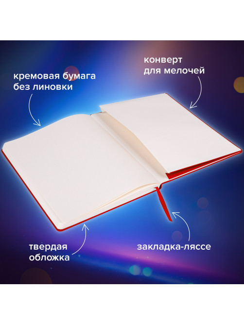 Блокнот-скетчбук БОЛЬШОЙ ФОРМАТ (190х250 мм) В5, BRAUBERG ULTRA, 80 г/м2, 96 л., без линовки, красный, 113066