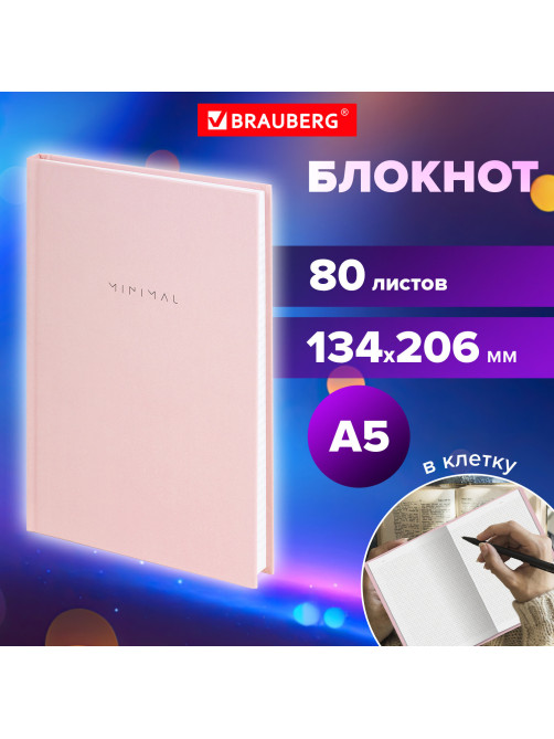 Блокнот А5 134х206 мм, 80 л., твёрдый, клетка, BRAUBERG 