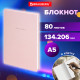 Блокнот А5 134х206 мм, 80 л., твёрдый, клетка, BRAUBERG 