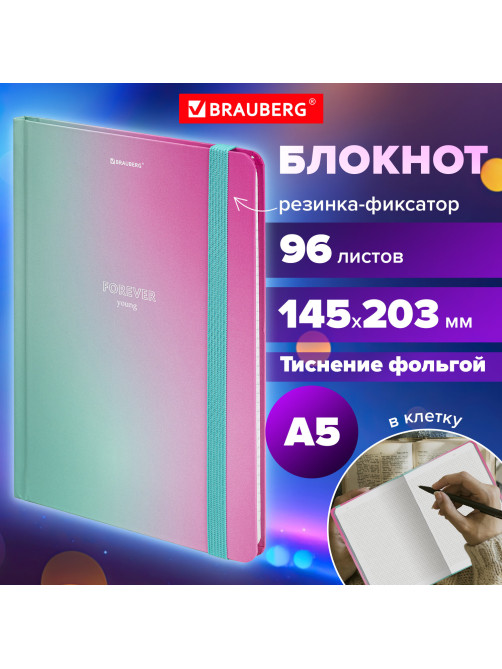 Блокнот с резинкой в клетку 96 л., А5, 145х203 мм, твердая обложка с фольгой, BRAUBERG, 