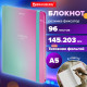 Блокнот с резинкой в клетку 96 л., А5, 145х203 мм, твердая обложка с фольгой, BRAUBERG, 