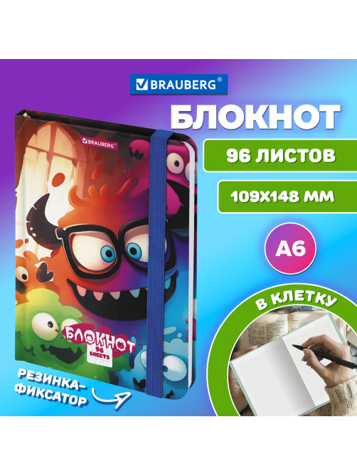 Блокнот с резинкой в клетку 96 л., МАЛЫЙ ФОРМАТ А6, 109х148 мм, BRAUBERG, кросс-серия 