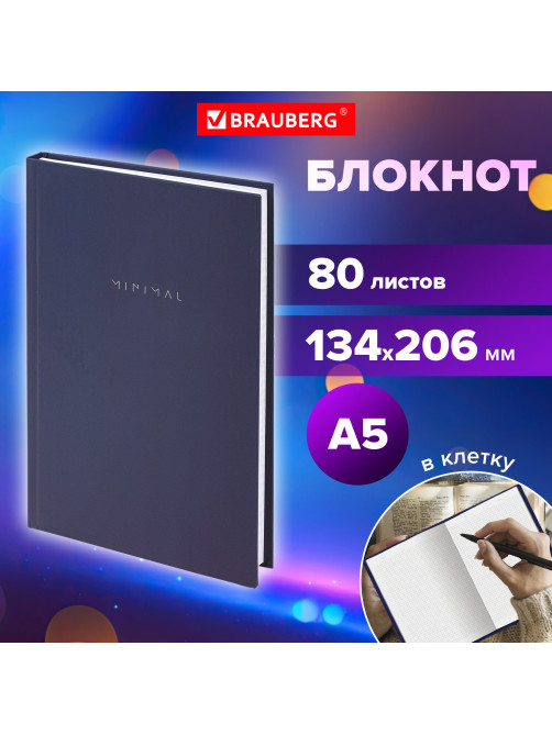 Блокнот А5 134х206 мм, 80 л., твёрдый, клетка, BRAUBERG 