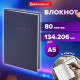 Блокнот А5 134х206 мм, 80 л., твёрдый, клетка, BRAUBERG 