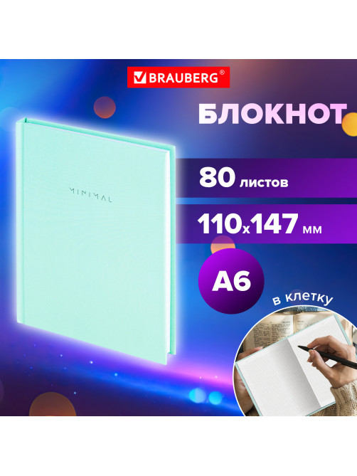 Блокнот МАЛЫЙ ФОРМАТ 110х147 мм, А6, 80 л., твердый, клетка, BRAUBERG 