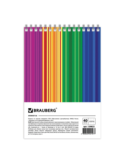 Блокнот МАЛЫЙ ФОРМАТ А6, 97х145 мм, 40 л., гребень, картон, клетка, BRAUBERG, 