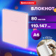 Блокнот МАЛЫЙ ФОРМАТ 110х147 мм, А6, 80 л., твердый, клетка, BRAUBERG 