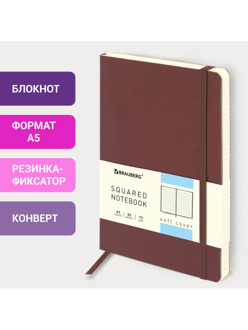 Блокнот А5 (148x218 мм), BRAUBERG 