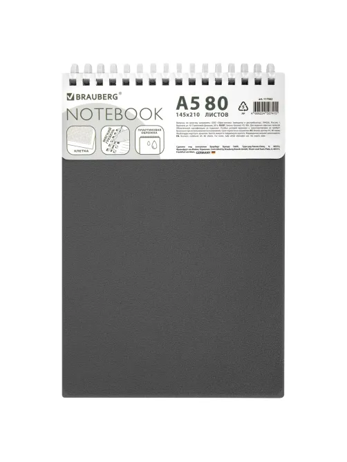 Блокнот А5, 80 л., силиконовый гребень, обложка пластик, клетка, BRAUBERG, серый, 117562