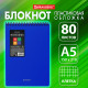 Блокнот А5, 80 л., спираль пластиковая, обложка пластик, клетка, BRAUBERG 