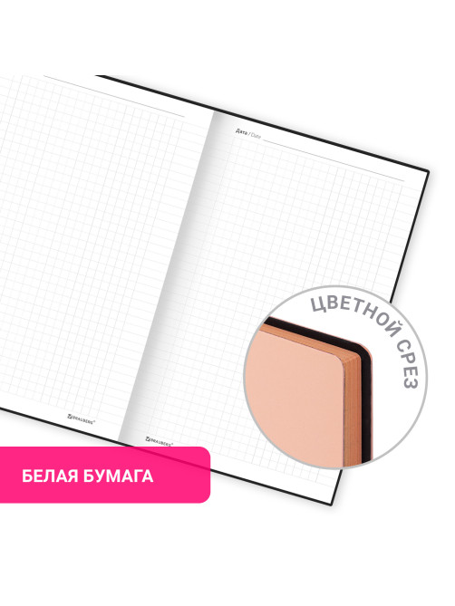 Блокнот А5 138x213 мм, BRAUBERG 