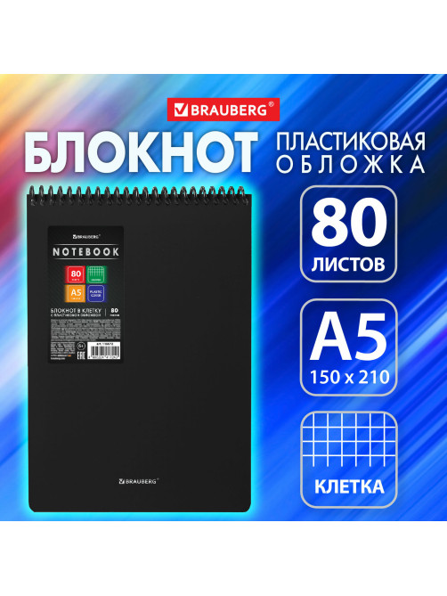 Блокнот А5, 80 л., спираль пластиковая, обложка пластик, клетка, BRAUBERG 