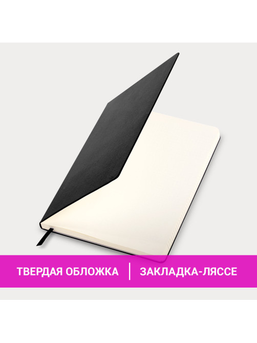 Блокнот БОЛЬШОЙ ФОРМАТ (180х250 мм) В5, BRAUBERG ULTRA, балакрон, 80 г/м2, 96 л., клетка, черный, 113060