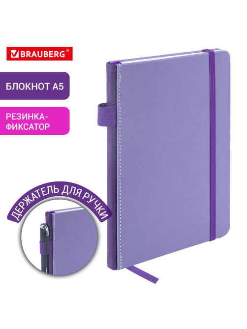 Блокнот А5 135x212 мм BRAUBERG 