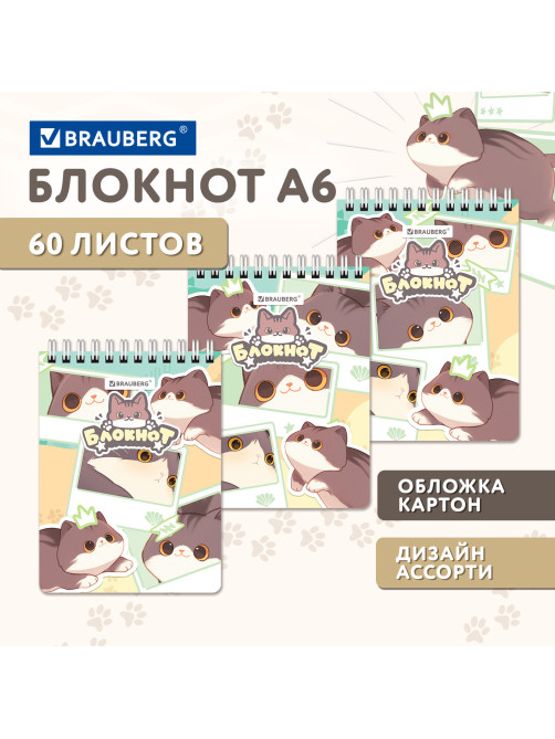 Блокнот МАЛЫЙ ФОРМАТ А6, 108х145 мм, 60 л., гребень, картон, клетка, кросс-серия 