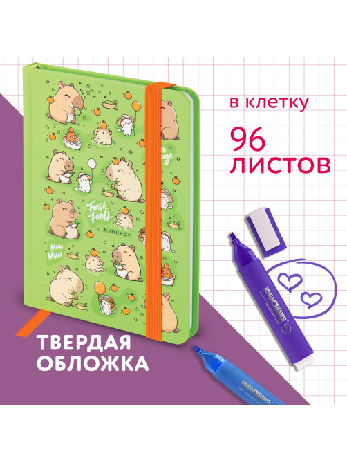 Блокнот с резинкой в клетку 96 л., МАЛЫЙ ФОРМАТ А6, 109х148 мм, твердая обложка, ЮНЛАНДИЯ, 