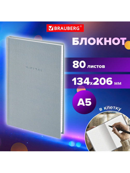 Блокнот А5 134х206 мм, 80 л., твёрдый, клетка, BRAUBERG 