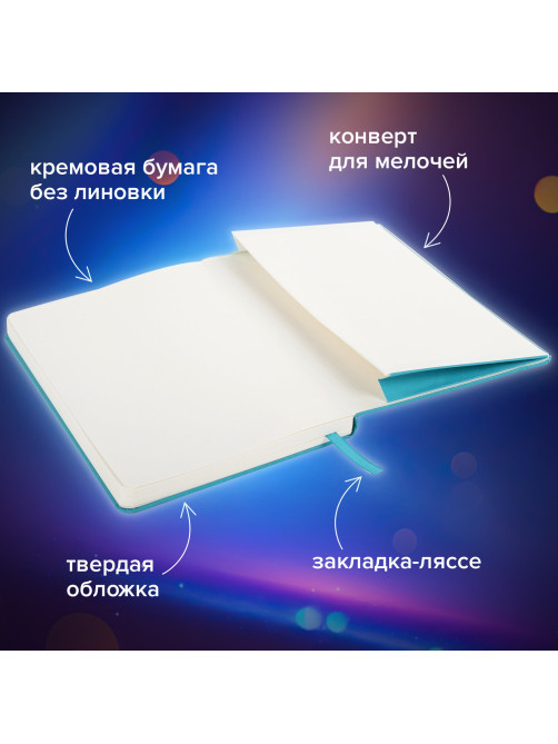 Блокнот-скетчбук А5 (130х210 мм), BRAUBERG ULTRA, балакрон, 80 г/м2, 96 л., без линовки, бирюзовый, 113050
