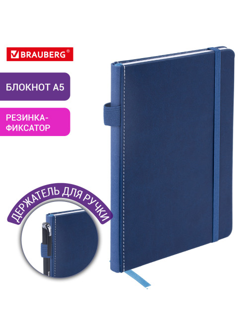 Блокнот А5 135x212 мм BRAUBERG 