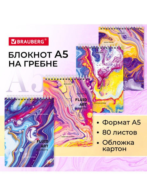 Блокнот А5 (146х206 мм), 80 л., гребень, картон, клетка, BRAUBERG, 
