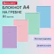 Блокнот БОЛЬШОЙ ФОРМАТ А4, 200х290 мм, 80 л., гребень, подложка, клетка, BRAUBERG 