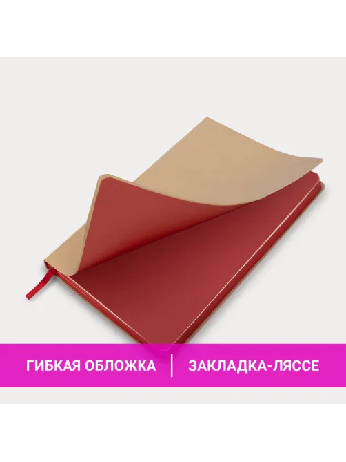 Блокнот А5 (148x218 мм), BRAUBERG 