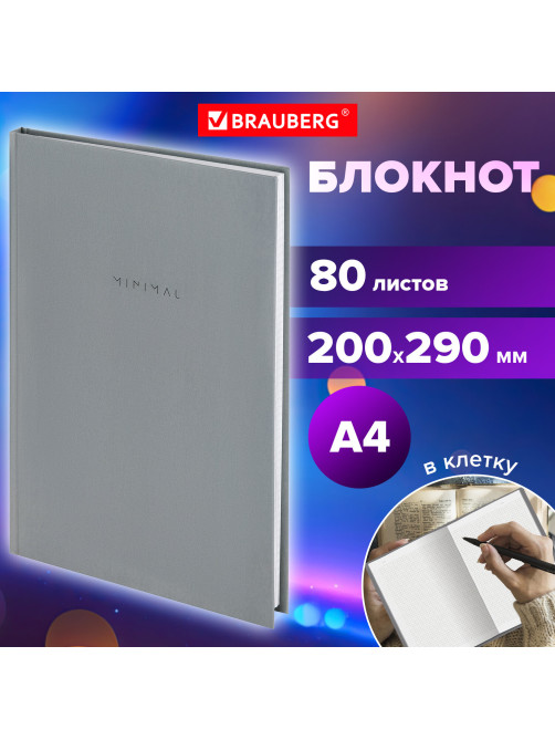 Блокнот БОЛЬШОЙ ФОРМАТ 200х290 мм, А4, 80 л., твердый, клетка, BRAUBERG 