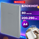 Блокнот БОЛЬШОЙ ФОРМАТ 200х290 мм, А4, 80 л., твердый, клетка, BRAUBERG 