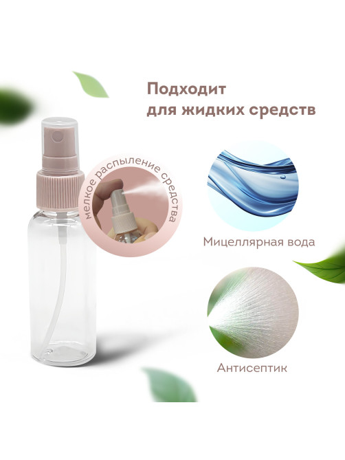 Дорожный набор флаконов в косметичке, 8 флаконов (80 мл / 3х60 мл / 50 мл / 30 мл / 2х10 мл), DASWERK (ДАСВЕРК), 609300