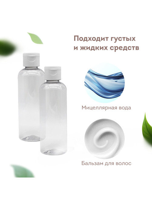 Дорожный набор флаконов в косметичке с наклейками, 5х100 мл, цвет белый, DASWERK (ДАСВЕРК), 609305