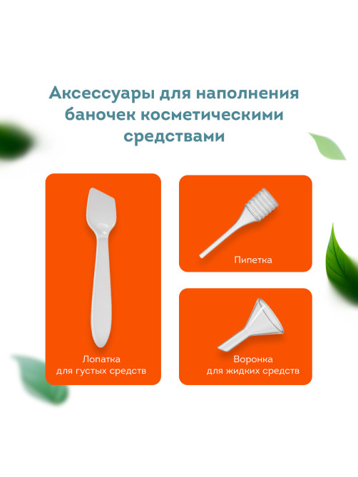 Дорожный набор флаконов в косметичке с наклейками, 7 флаконов (5х50 мл, 2х10 мл), DASWERK (ДАСВЕРК), 609298