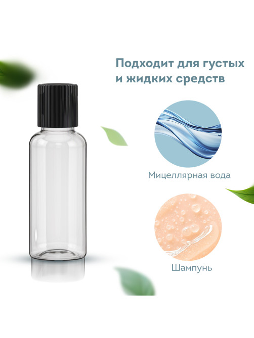 Дорожный набор флаконов в косметичке с наклейками, 7 флаконов (5х50 мл, 2х10 мл), DASWERK (ДАСВЕРК), 609298