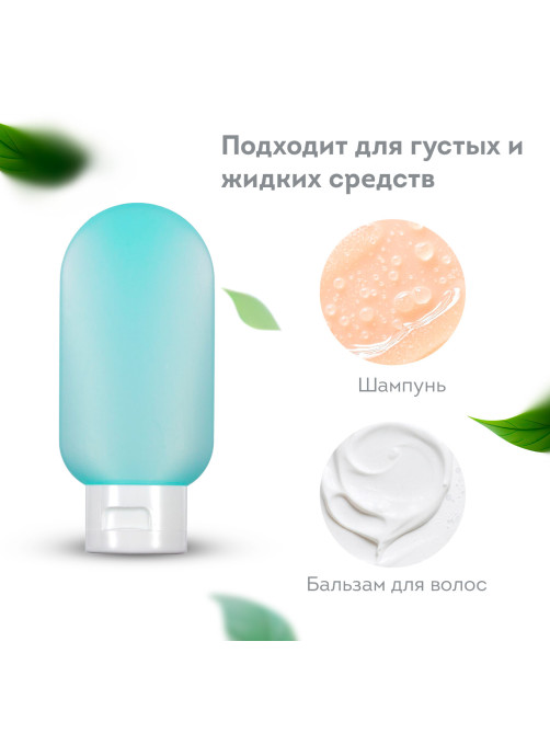 Дорожный набор флаконов в косметичке, 10 флаконов (3х60 мл / 5х50 мл / 2х10 мл), DASWERK (ДАСВЕРК), 609303