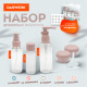Дорожный набор флаконов в косметичке, 5 флаконов (80 мл / 50 мл / 30 мл / 2х10 мл), DASWERK (ДАСВЕРК), 609299