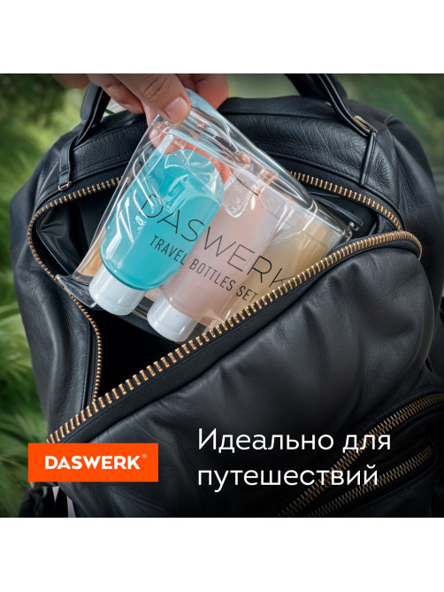 Дорожный набор флаконов в косметичке с наклейками, 3х60 мл, 3 матовых цвета, DASWERK (ДАСВЕРК), 609296
