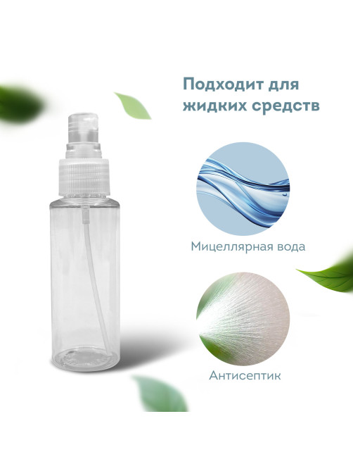 Дорожный набор флаконов в косметичке, 6 флаконов (2х80 мл / 2х60 мл / 2х10 мл), DASWERK (ДАСВЕРК), 609302
