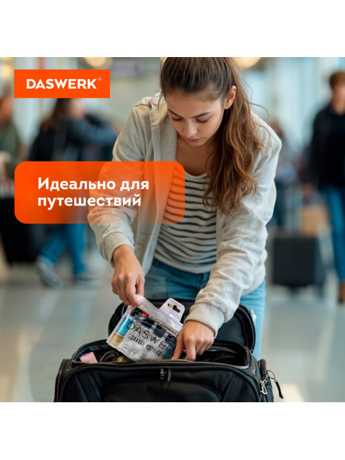 Дорожный набор флаконов в косметичке с наклейками, 5х50 мл, цвет черный, DASWERK (ДАСВЕРК), 609306