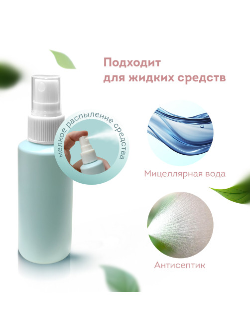 Дорожный набор флаконов в косметичке, 7 флаконов (5х60 мл / 2х10 мл), DASWERK (ДАСВЕРК), 609301